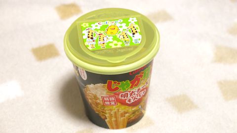 じゃがりこ・じゃがビーのフタは優れ物の巻。|紅の流れ星の じゃがりこ・じゃがビーのフタは優れ物の巻。|紅の流れ星の